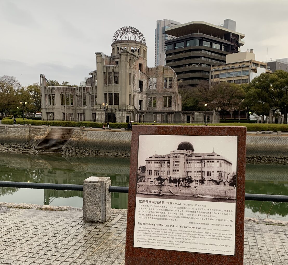 広島県産業奨励館（原爆ドーム）